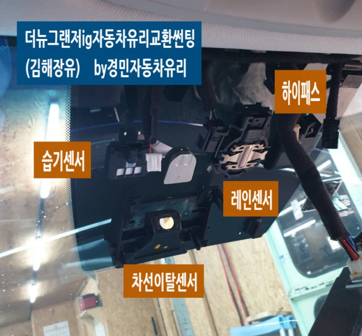  김해자동차유리교체더뉴그랜저 ig 반사필름썬셋하다 by장유율하경민자동차유리