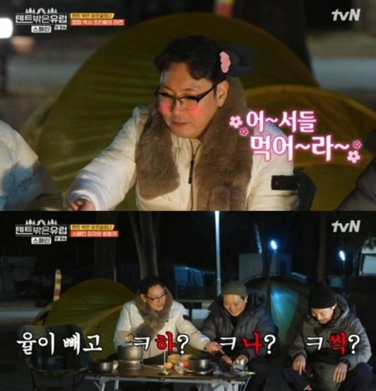  '텐밖유' 조진웅 “‘최원영심이영 결혼식서 "딸 임신 상태인데 ,.