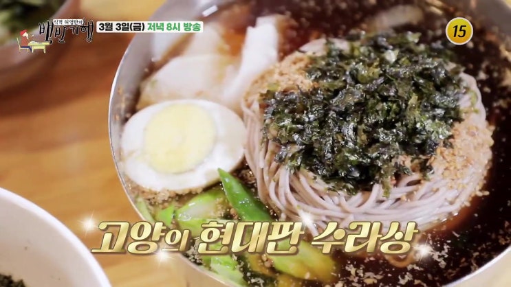 안재모 나이 아내 몽골 땅 별장 고양 서삼릉 원당 보리밥 물 비빔 들기름 막국수 온면 돈가스 장작구이 삼겹살 식객 허영만의 백반기행 안재모 나이 아내 몽골 땅 별장 고양 서삼릉 원당 보리밥 물 비빔 들기름 막국수 온면 돈가스 장작구이 삼겹살 식객 허영만의 백반기행