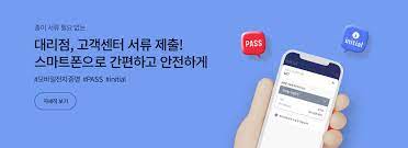 종이서류가 필요할때, 멀리 가지 않고 앉아서 해결하는 방법 (SKT) 종이서류가 필요할때, 멀리 가지 않고 앉아서 해결하는 방법 (SKT)