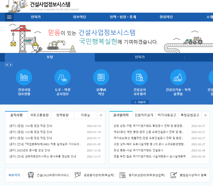  공사현장 성적서 조회방법, 내 아파트 품질성적서 검색방법 [품질검사성적서열람]
