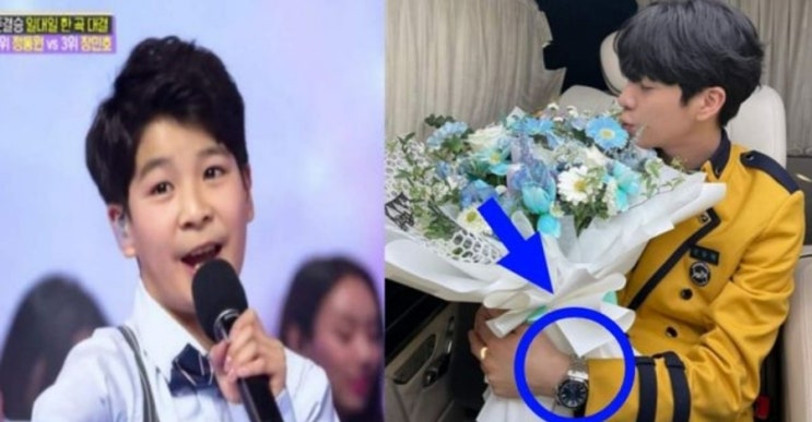  "서공예 왕자님 맞네.." 정동원, 4천만원짜리 명품 시계 차고 입학식 등장해