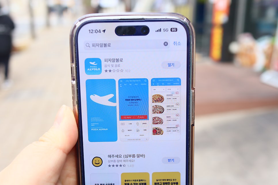 피자알볼로 인천옥련점 사진 4