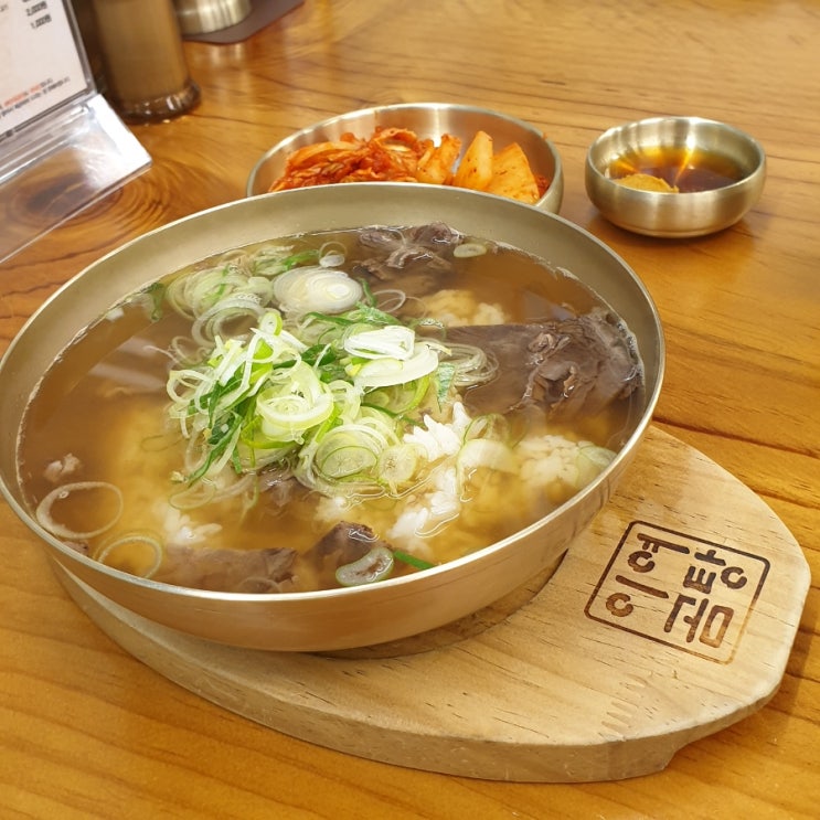  숭례문 근처 이여곰탕 서울역점 - 서울 4대 곰탕 중 한 곳