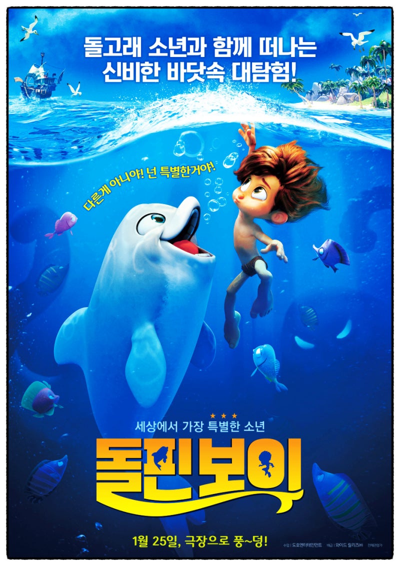 볼만한 애니메이션 최신작 - 장화신은 고양이_끝내주는 모험, 돌핀보이, 프린스 챠밍, 스페이스 키드_우주에서 살아남기 : 네이버 블로그, image size:800x1132