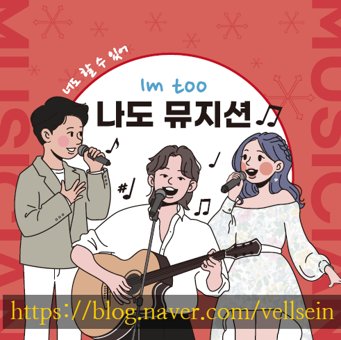 IM TOO[아이엠 투] 나도 뮤지션_김유리 가수 공동 작곡