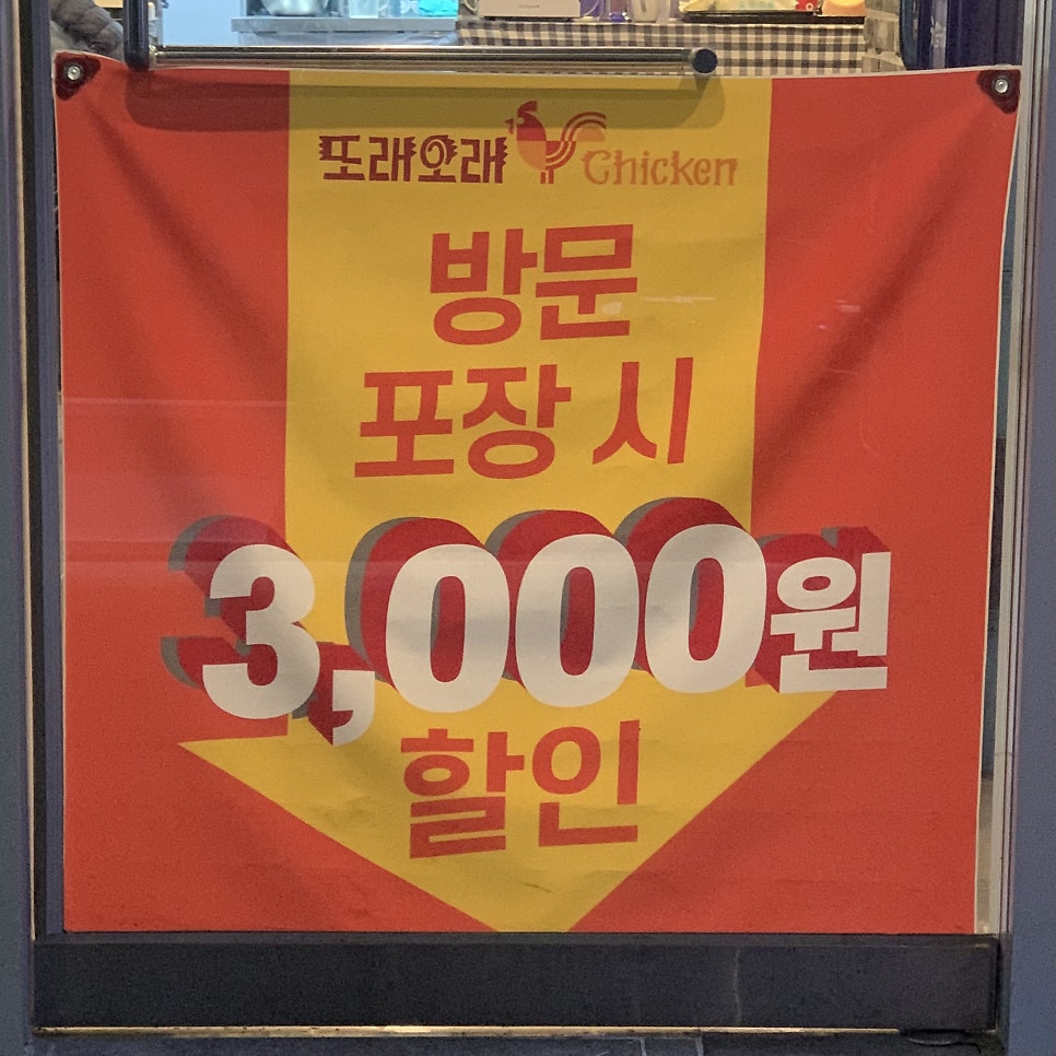 또래오래 인천도화점 사진 3