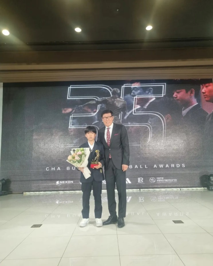 세종김영후유소년축구클럽/권준서/<b>차범근축구대상</b>시상식... 