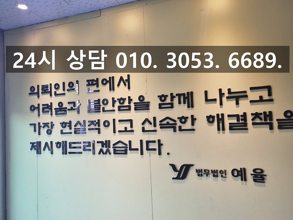 억울하게 떠안은 채무 바로잡으려면 인천채무부존재확인소송변호사 관련 사진