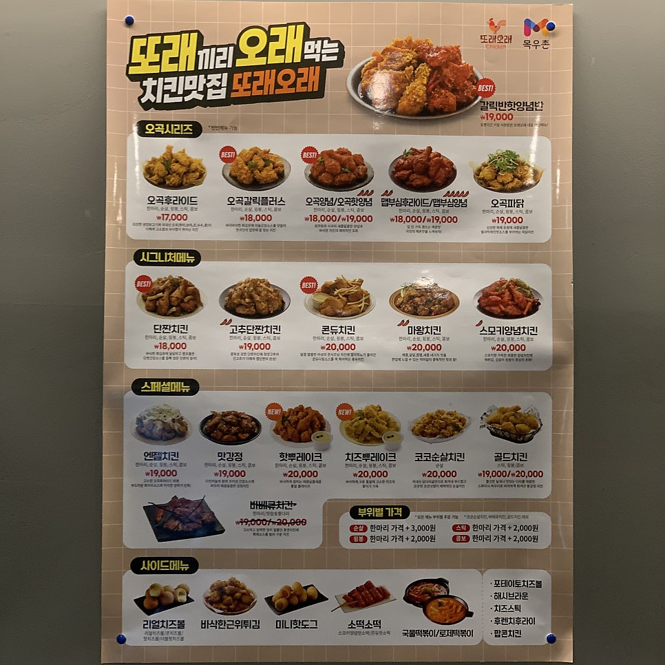 또래오래 인천도화점 사진 4