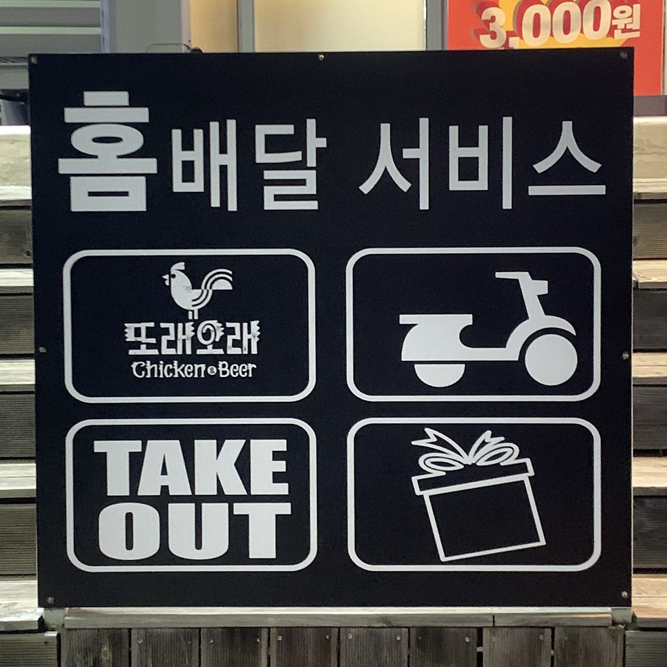 또래오래 인천도화점 사진 1