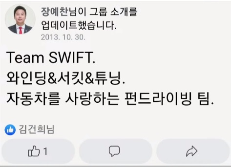 장예찬 논란 장예찬 논란