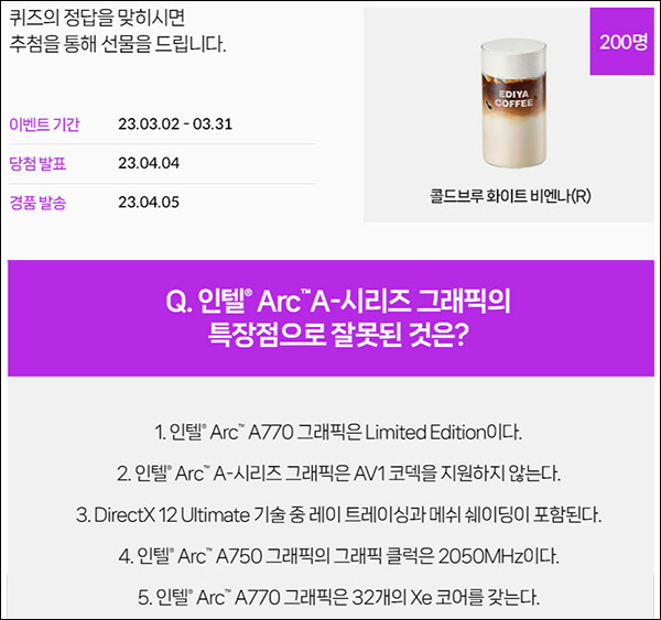 IT정보포털 퀴즈이벤트(이디야 콜드브루 200명)추첨,간단 IT정보포털 퀴즈이벤트(이디야 콜드브루 200명)추첨,간단