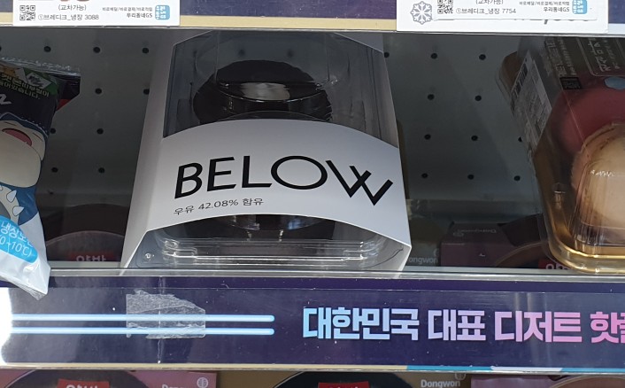  빌로우 크림 까눌레 오리지널