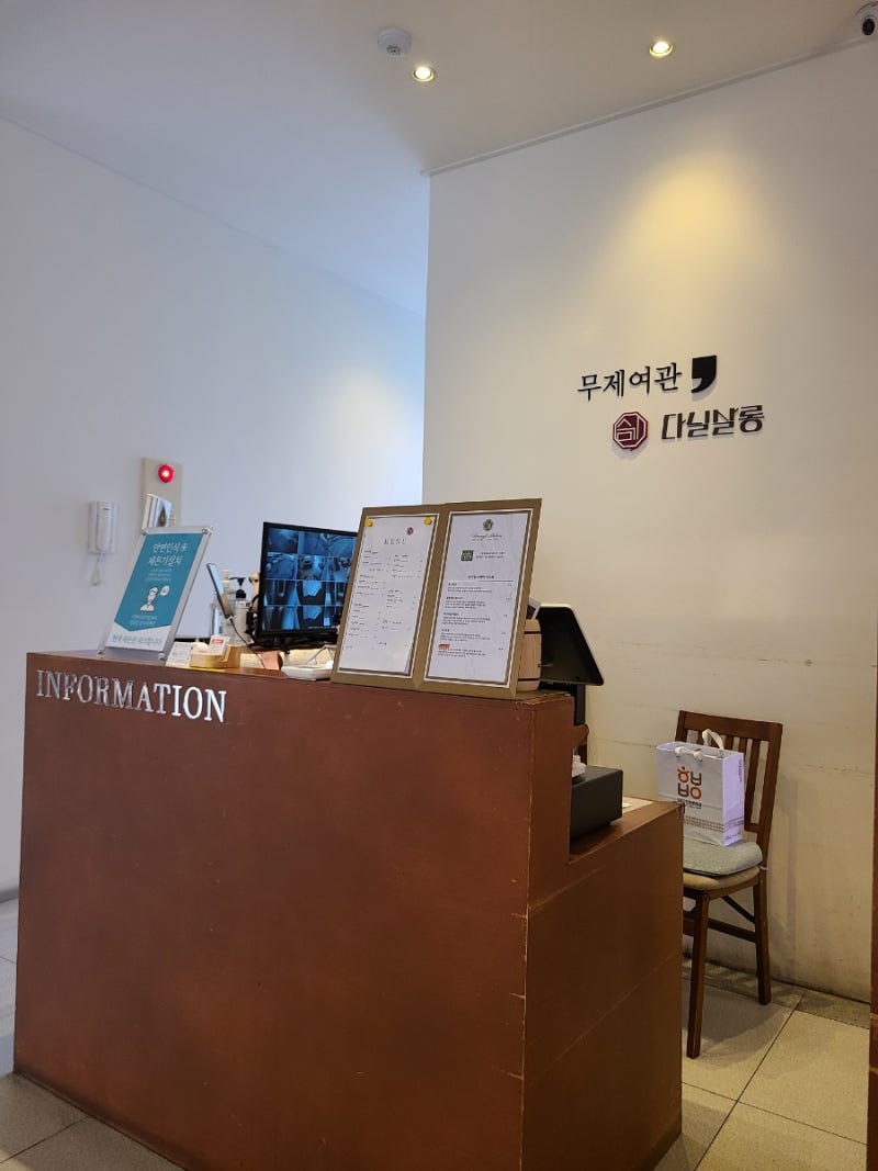 동대구역 호텔 추천 가성비 좋고 깔끔한 무제여관 : 네이버 블로그 동대구역 호텔 추천 가성비 좋고 깔끔한 무제여관 : 네이버 블로그