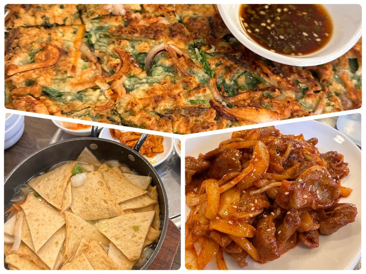  죽전 단국대 맛집 고래심줄 맛있어!