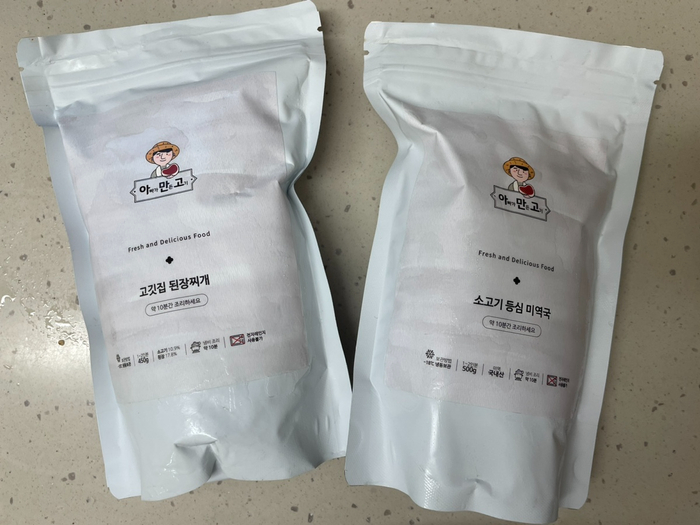 캠핑밀키트 아이도 먹을 수 있는 간편 밀키트 인덕원공탄 아만고 소고기 등심 미역국 고깃집 된장찌개