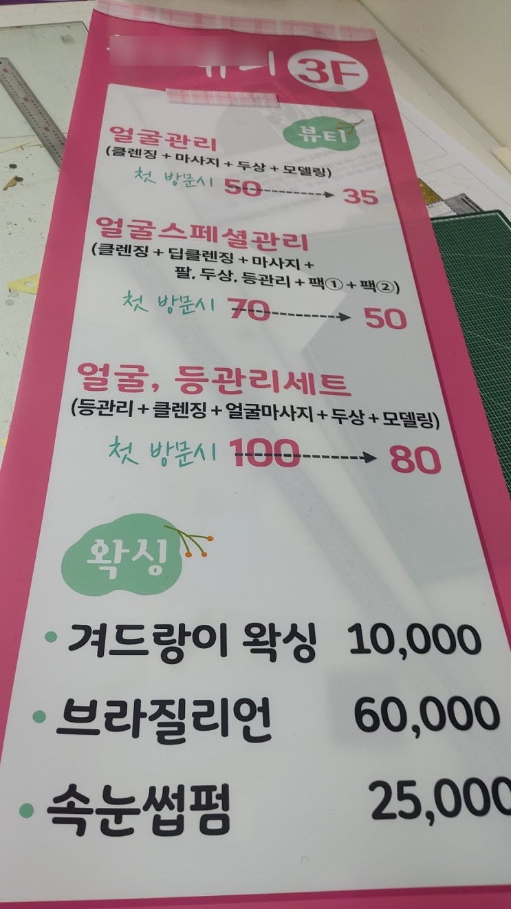  오픈 현수막 전단 배너