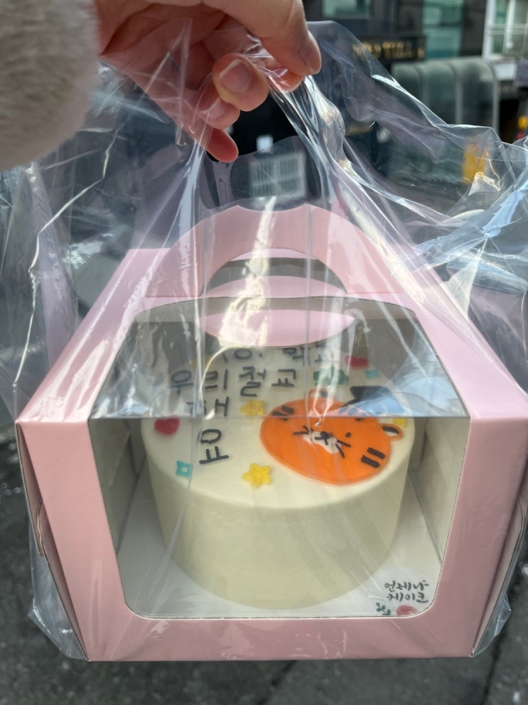  [서울/공릉] 맛있고 귀여운 레터링 케이크, 언제나케이크