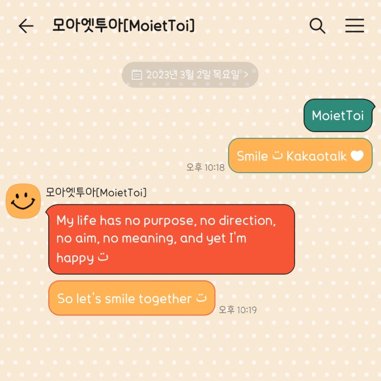  [갤럭시 카톡테마] Smile : 유료