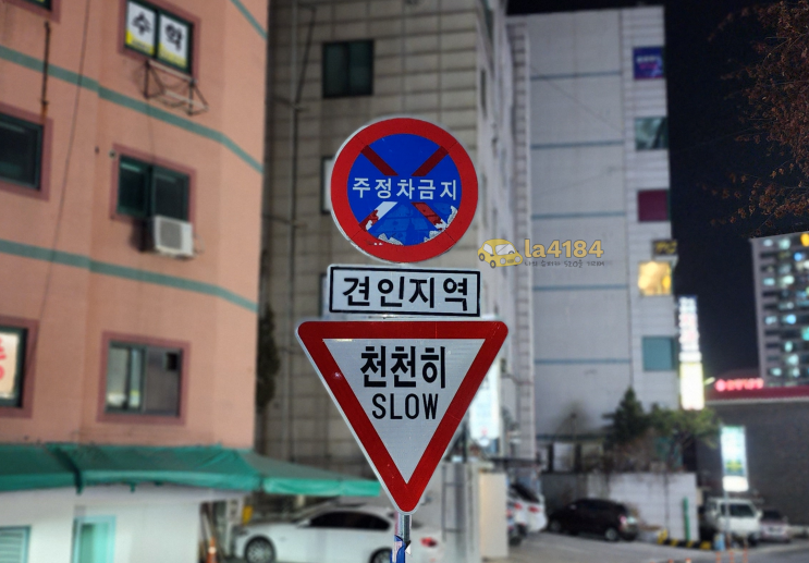  과태료 걱정 끝! - 주정차위반 단속 알림 문자 서비스 소개