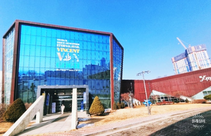  양평 군립 미술관-<빈센트 반 고흐 미디어아트> 전- 양평