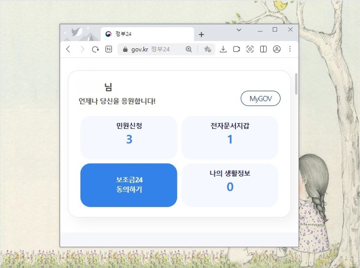 정부24 일본 백신접종증명서 영문 출력 PDF 발급도 가능해요