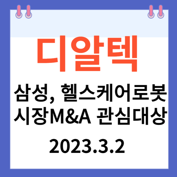 디알텍 주가차트와 상한가 이유 디알텍 주가차트와 상한가 이유