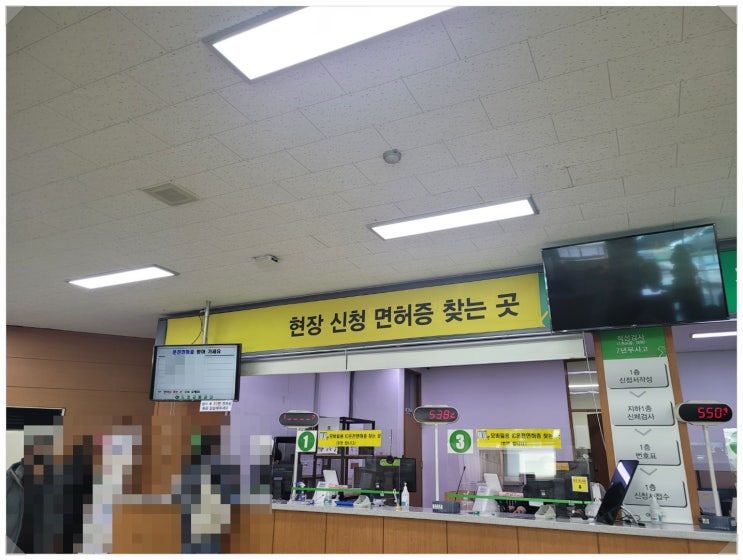  운전면허 1종 갱신하기_부적격 판정_강남운전면허 시험장(대면 발급) 후기
