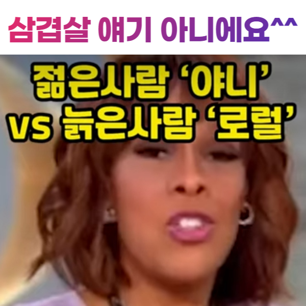  3월 3일 삼겹살 데이 세계 청각의 날