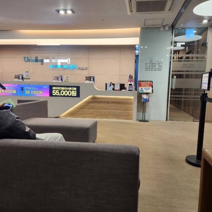  강남역 브라질리언 레이저제모 10회가격 및 후기