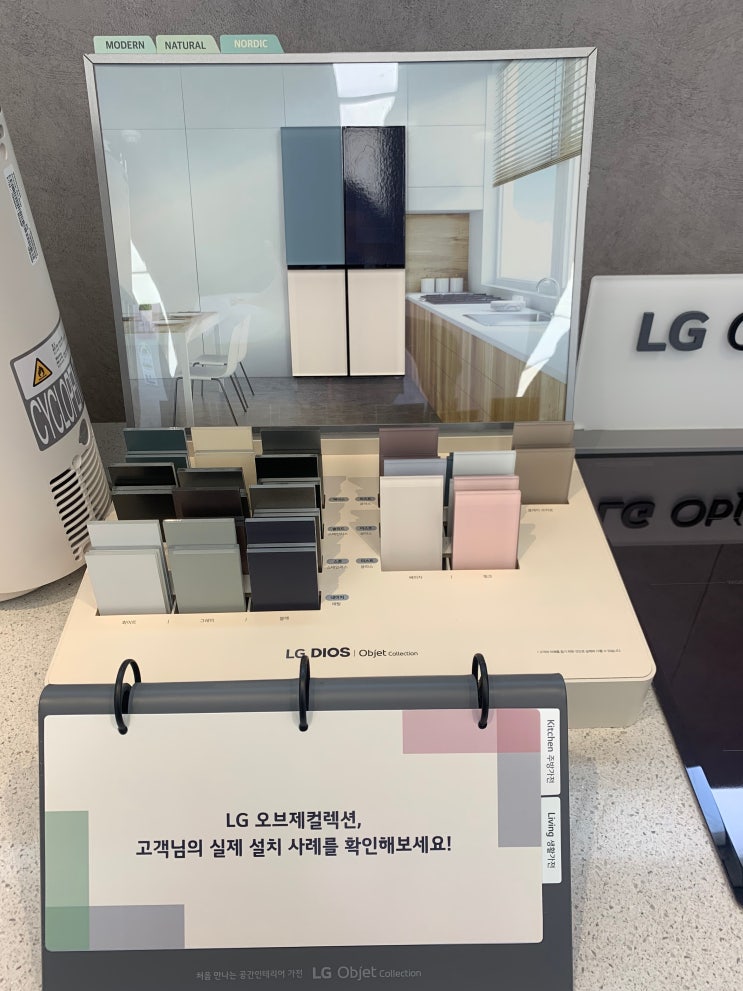  속초 냉장고 종류와 비교는 하이마트에서
