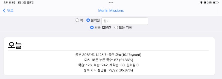 매일 안키 Anki 2023.03.03 매일 안키 Anki 2023.03.03