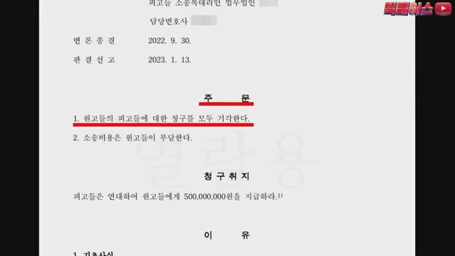  진짜 원조집을 내쫓은 101번지 남산돈까스,빅페이스 소송 최종결과