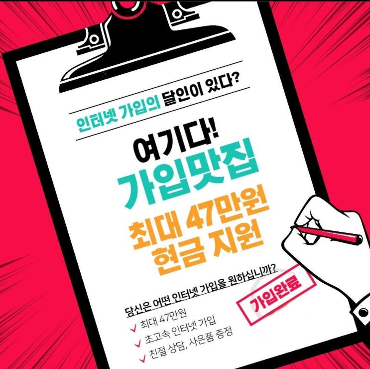  청주인터넷가입(봉명동인터넷가입)은 어디? 바로여기 !!