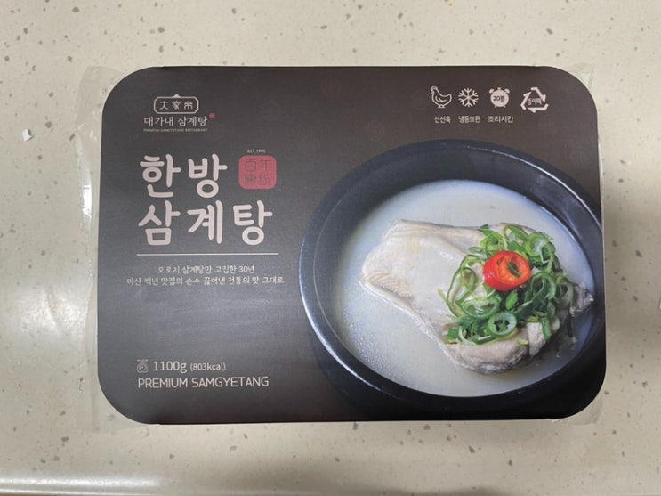 한방삼계탕밀키트 마산 백년가게 대가삼계탕
