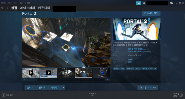  2023년 3월 스팀 세일하는 게임 바로 확인해보기(포탈, 어쌔신크리드 시리즈 포함)