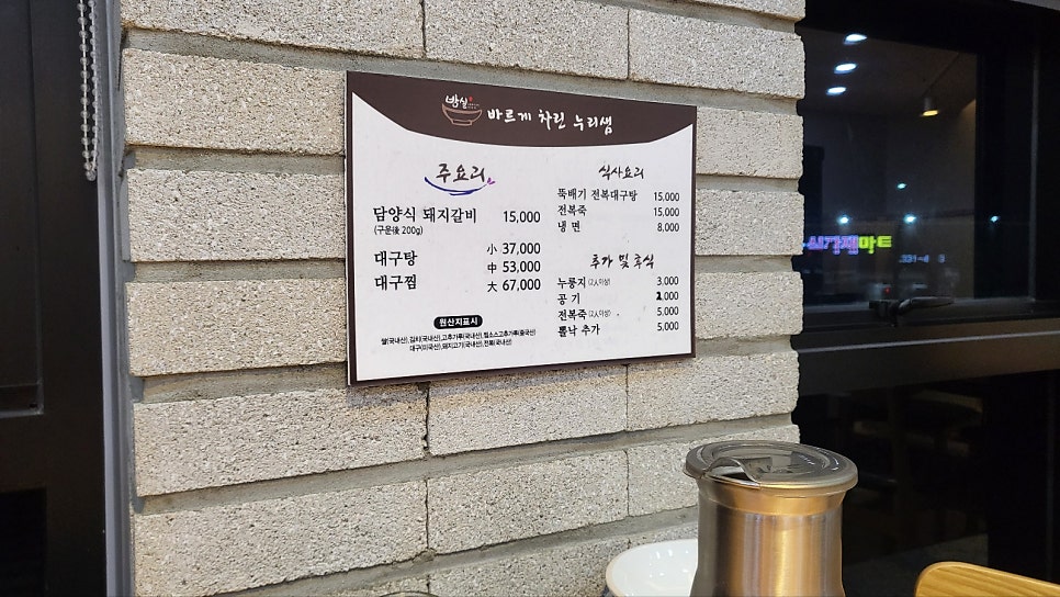 밤실 사진 1