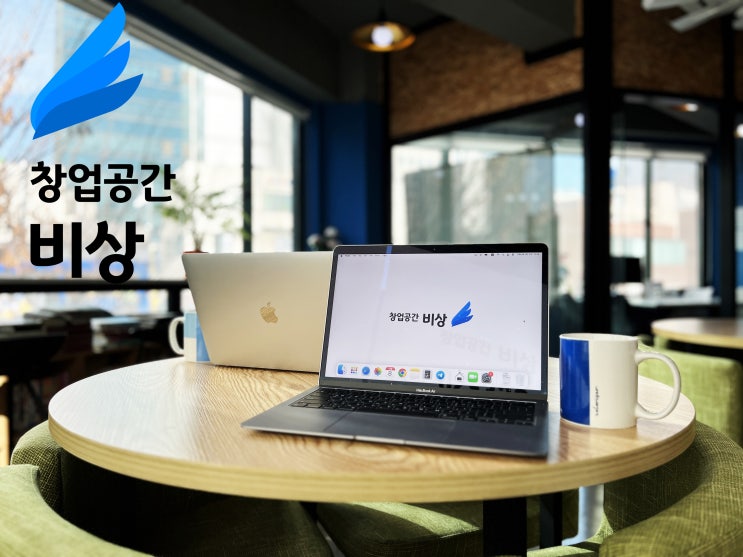  홍대 비상주 사무실 - 믿을 수 있는 비대면 전자계약 지원
