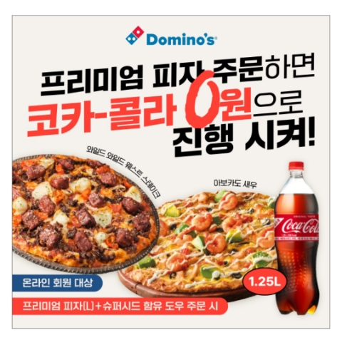 3월 3일 캐시워크 돈버는퀴즈 도미노피자 정답 3월 3일 캐시워크 돈버는퀴즈 도미노피자 정답