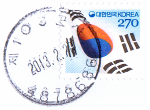 우편물 소인 뜻? 우편물 소인 유효, 예시. : 네이버 블로그