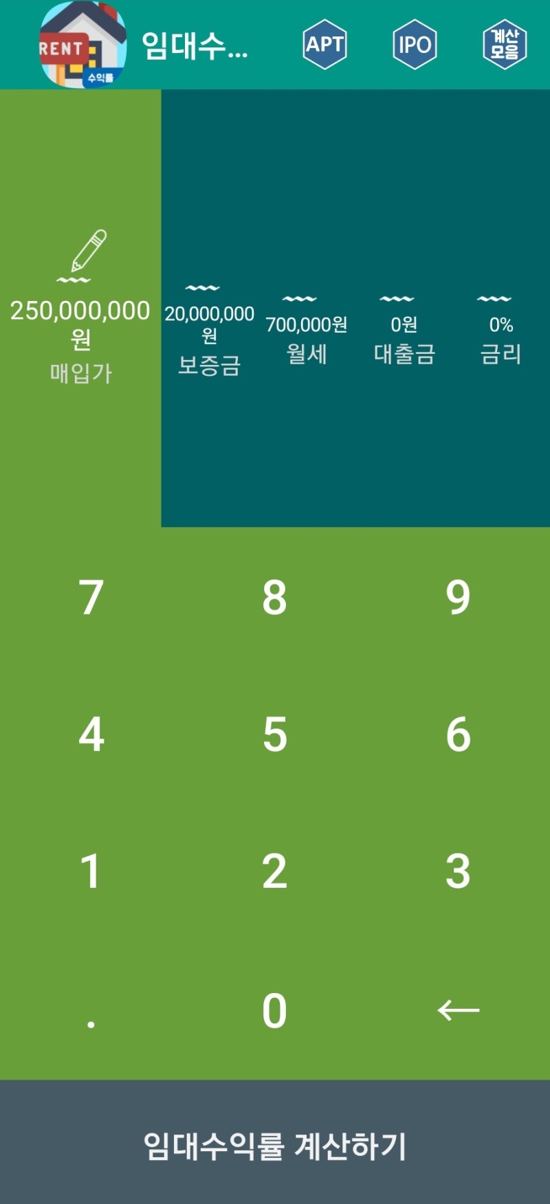 상가수익률계산 절대 어렵지 않아요(feat.임대수익) : 네이버 블로그