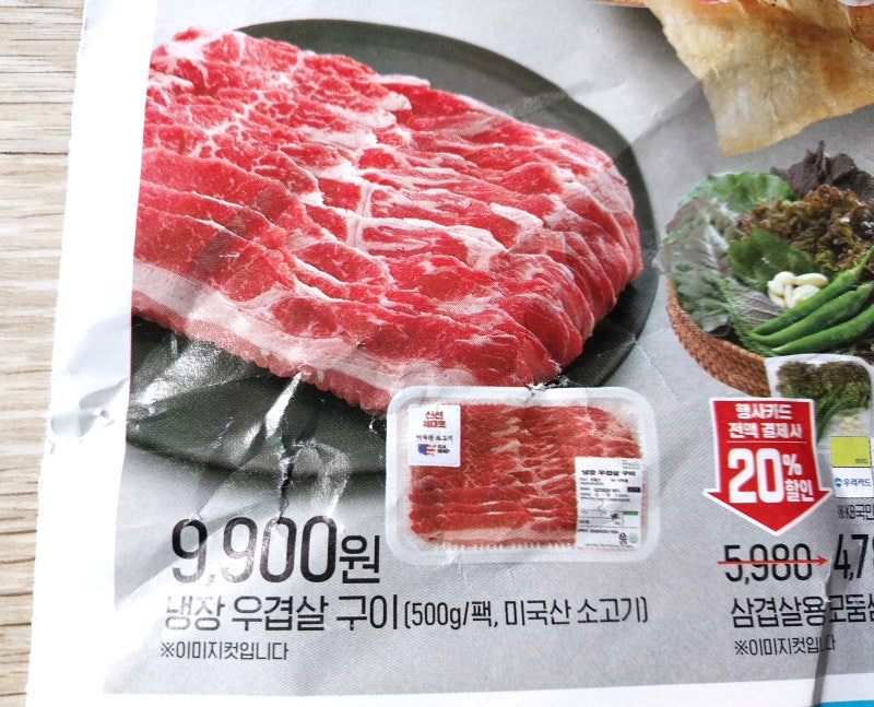 이마트 삼삼데이 전단지 삼겹살 가격 오픈런 내돈내산 후기 아이폰14 프로 할인