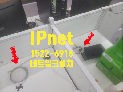 광주 곤지암읍 네트워크설치 작업으로 업무하기 쾌적한 환경 만들기
