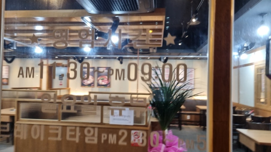 양마니명동찌개마을 사진 3
