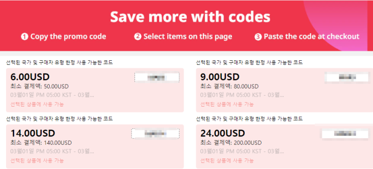  알리익스프레스 프로모션코드 총정리 모음 3월 16일 최신 update