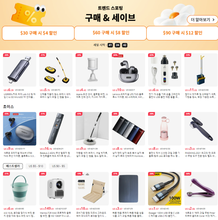  알리익스프레스 프로모션코드 3월 : $25 카드사 할인 + $12 프로모션코드 + $12 구매 할인