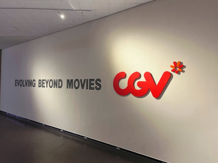  용인 기흥 CGV_ 할인 팁/ 리클라이너 / 주차 정보