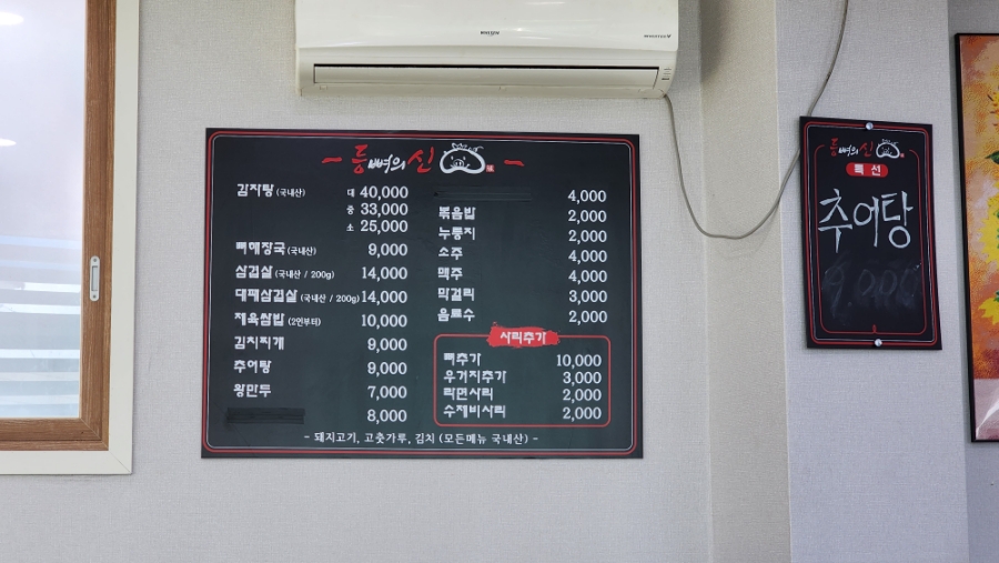 등뼈의신 사진 1