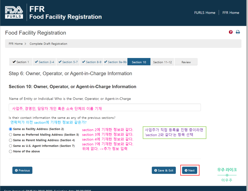 미국 수출을 위한 FDA 공장 등록(FACILITY REGISTERATION) 무료로 진행하기(2) : 네이버 블로그